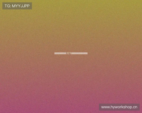 畅享高清赛事直播体验 321体育免费为你呈现全程赛事直播 畅享高清赛事直播体验 321体育免费为你呈现全程赛事直播