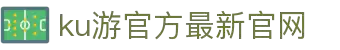 九州酷游(酷游·ku游)官方网站